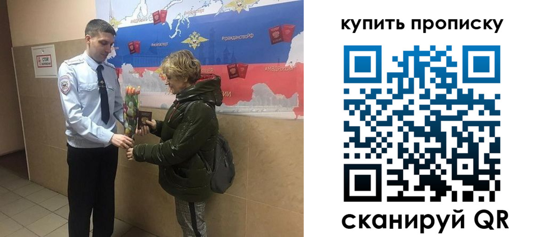 прописка законно в Ликино-Дулёво
