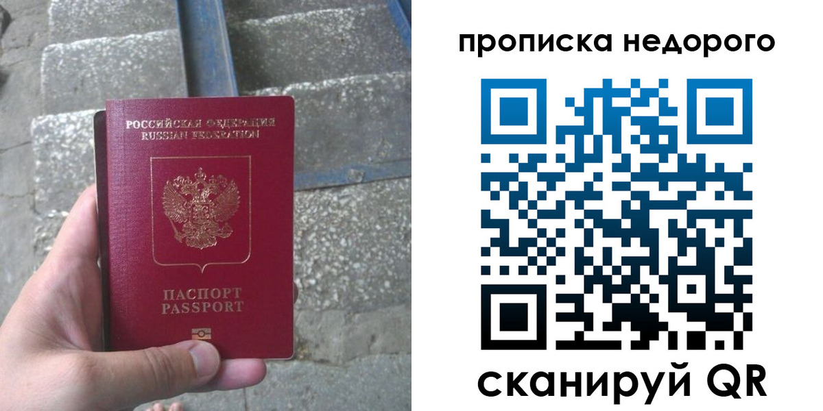 временная регистрация в Ликино-Дулёво