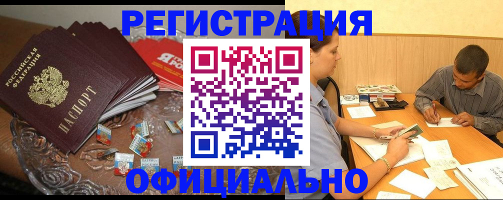 временная регистрация для школы в Ликино-Дулёво