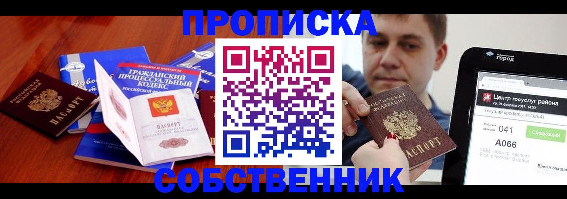 временная регистрация купить в Ликино-Дулёво