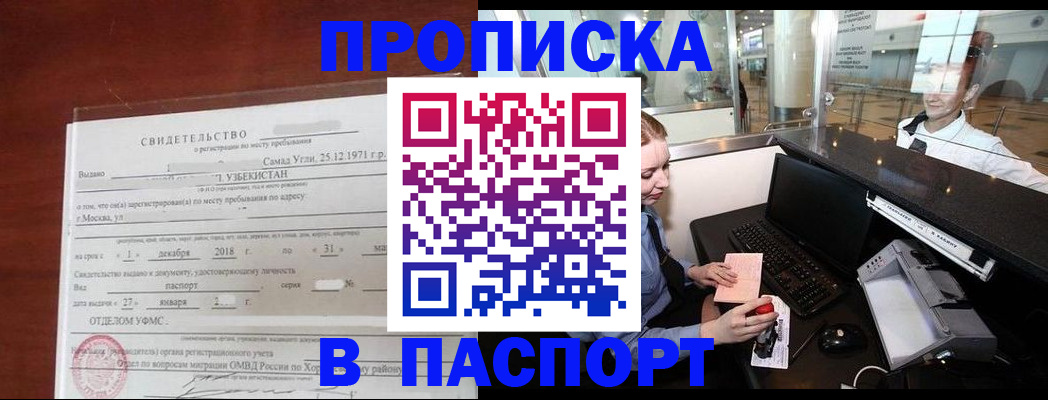 временная регистрация надежно в Ликино-Дулёво