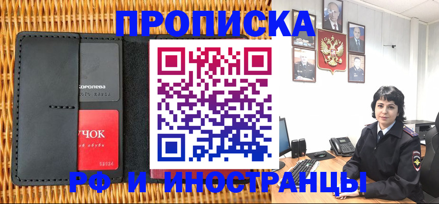 пропишу в квартире в Ликино-Дулёво