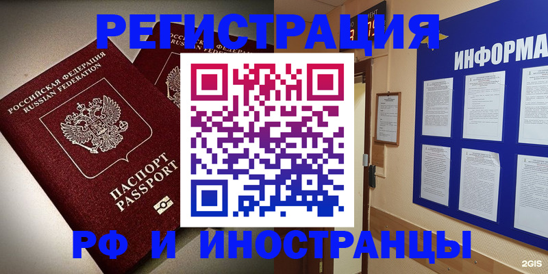 прописка поиск в Ликино-Дулёво