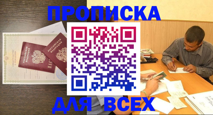прописка паспорт в Ликино-Дулёво